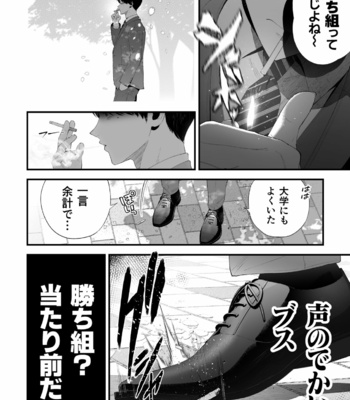 [Tambourine Tsume Houdai] Kuzu na Elite Shinnyuu Shain-kun Kyousei Chinpo Marudashi Enkaigei de Buzama Ochi [JP] – Gay Manga sex 8