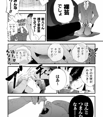 [Tambourine Tsume Houdai] Kuzu na Elite Shinnyuu Shain-kun Kyousei Chinpo Marudashi Enkaigei de Buzama Ochi [JP] – Gay Manga sex 18