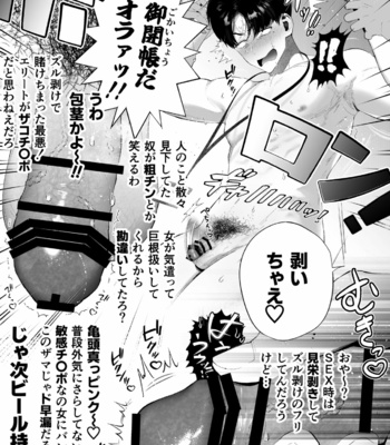 [Tambourine Tsume Houdai] Kuzu na Elite Shinnyuu Shain-kun Kyousei Chinpo Marudashi Enkaigei de Buzama Ochi [JP] – Gay Manga sex 21
