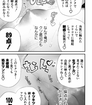 [Tambourine Tsume Houdai] Kuzu na Elite Shinnyuu Shain-kun Kyousei Chinpo Marudashi Enkaigei de Buzama Ochi [JP] – Gay Manga sex 24