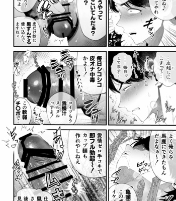 [Tambourine Tsume Houdai] Kuzu na Elite Shinnyuu Shain-kun Kyousei Chinpo Marudashi Enkaigei de Buzama Ochi [JP] – Gay Manga sex 27
