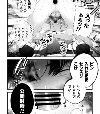 [Tambourine Tsume Houdai] Kuzu na Elite Shinnyuu Shain-kun Kyousei Chinpo Marudashi Enkaigei de Buzama Ochi [JP] – Gay Manga sex 33