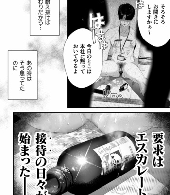[Tambourine Tsume Houdai] Kuzu na Elite Shinnyuu Shain-kun Kyousei Chinpo Marudashi Enkaigei de Buzama Ochi [JP] – Gay Manga sex 36