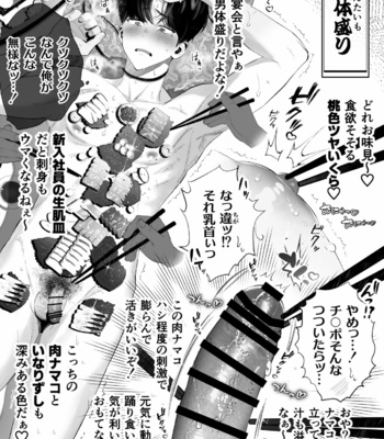 [Tambourine Tsume Houdai] Kuzu na Elite Shinnyuu Shain-kun Kyousei Chinpo Marudashi Enkaigei de Buzama Ochi [JP] – Gay Manga sex 37