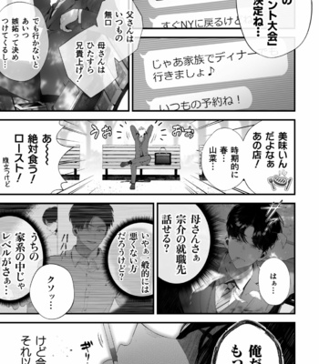 [Tambourine Tsume Houdai] Kuzu na Elite Shinnyuu Shain-kun Kyousei Chinpo Marudashi Enkaigei de Buzama Ochi [JP] – Gay Manga sex 43