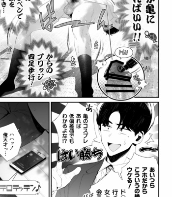 [Tambourine Tsume Houdai] Kuzu na Elite Shinnyuu Shain-kun Kyousei Chinpo Marudashi Enkaigei de Buzama Ochi [JP] – Gay Manga sex 45