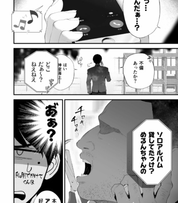 [Tambourine Tsume Houdai] Kuzu na Elite Shinnyuu Shain-kun Kyousei Chinpo Marudashi Enkaigei de Buzama Ochi [JP] – Gay Manga sex 46