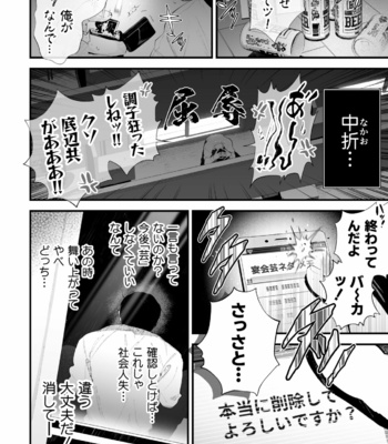 [Tambourine Tsume Houdai] Kuzu na Elite Shinnyuu Shain-kun Kyousei Chinpo Marudashi Enkaigei de Buzama Ochi [JP] – Gay Manga sex 50