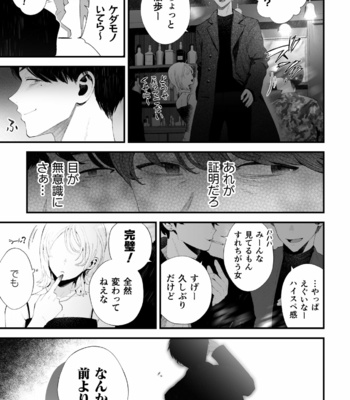 [Tambourine Tsume Houdai] Kuzu na Elite Shinnyuu Shain-kun Kyousei Chinpo Marudashi Enkaigei de Buzama Ochi [JP] – Gay Manga sex 53