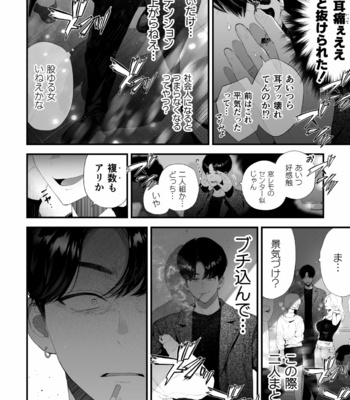 [Tambourine Tsume Houdai] Kuzu na Elite Shinnyuu Shain-kun Kyousei Chinpo Marudashi Enkaigei de Buzama Ochi [JP] – Gay Manga sex 54