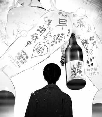 [Tambourine Tsume Houdai] Kuzu na Elite Shinnyuu Shain-kun Kyousei Chinpo Marudashi Enkaigei de Buzama Ochi [JP] – Gay Manga sex 57
