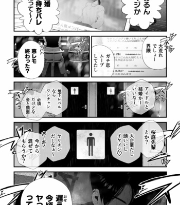[Tambourine Tsume Houdai] Kuzu na Elite Shinnyuu Shain-kun Kyousei Chinpo Marudashi Enkaigei de Buzama Ochi [JP] – Gay Manga sex 58