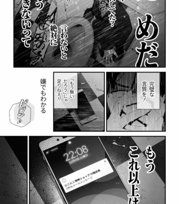 [Tambourine Tsume Houdai] Kuzu na Elite Shinnyuu Shain-kun Kyousei Chinpo Marudashi Enkaigei de Buzama Ochi [JP] – Gay Manga sex 61