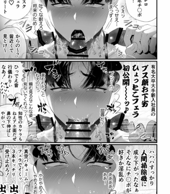 [Tambourine Tsume Houdai] Kuzu na Elite Shinnyuu Shain-kun Kyousei Chinpo Marudashi Enkaigei de Buzama Ochi [JP] – Gay Manga sex 64