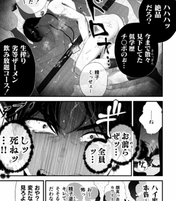 [Tambourine Tsume Houdai] Kuzu na Elite Shinnyuu Shain-kun Kyousei Chinpo Marudashi Enkaigei de Buzama Ochi [JP] – Gay Manga sex 66