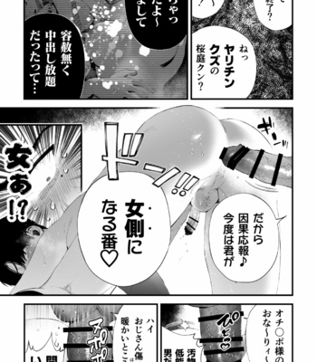 [Tambourine Tsume Houdai] Kuzu na Elite Shinnyuu Shain-kun Kyousei Chinpo Marudashi Enkaigei de Buzama Ochi [JP] – Gay Manga sex 68
