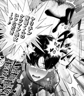 [Tambourine Tsume Houdai] Kuzu na Elite Shinnyuu Shain-kun Kyousei Chinpo Marudashi Enkaigei de Buzama Ochi [JP] – Gay Manga sex 69