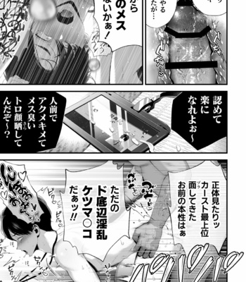 [Tambourine Tsume Houdai] Kuzu na Elite Shinnyuu Shain-kun Kyousei Chinpo Marudashi Enkaigei de Buzama Ochi [JP] – Gay Manga sex 70