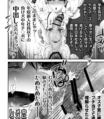 [Tambourine Tsume Houdai] Kuzu na Elite Shinnyuu Shain-kun Kyousei Chinpo Marudashi Enkaigei de Buzama Ochi [JP] – Gay Manga sex 71