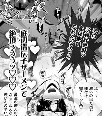 [Tambourine Tsume Houdai] Kuzu na Elite Shinnyuu Shain-kun Kyousei Chinpo Marudashi Enkaigei de Buzama Ochi [JP] – Gay Manga sex 72