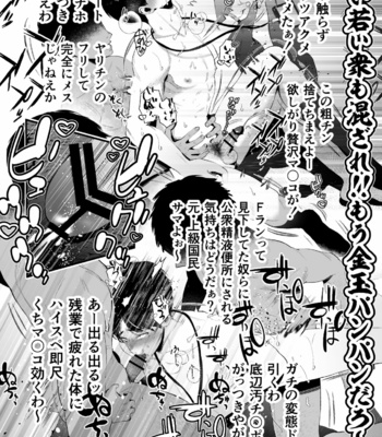 [Tambourine Tsume Houdai] Kuzu na Elite Shinnyuu Shain-kun Kyousei Chinpo Marudashi Enkaigei de Buzama Ochi [JP] – Gay Manga sex 73