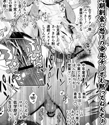 [Tambourine Tsume Houdai] Kuzu na Elite Shinnyuu Shain-kun Kyousei Chinpo Marudashi Enkaigei de Buzama Ochi [JP] – Gay Manga sex 74