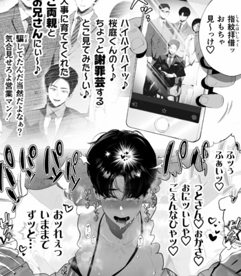 [Tambourine Tsume Houdai] Kuzu na Elite Shinnyuu Shain-kun Kyousei Chinpo Marudashi Enkaigei de Buzama Ochi [JP] – Gay Manga sex 76