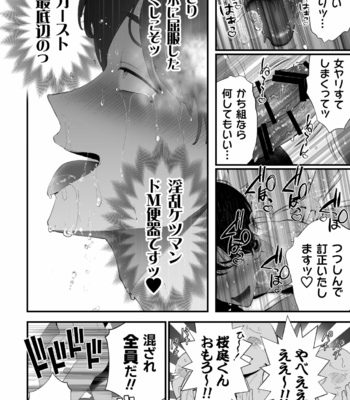 [Tambourine Tsume Houdai] Kuzu na Elite Shinnyuu Shain-kun Kyousei Chinpo Marudashi Enkaigei de Buzama Ochi [JP] – Gay Manga sex 77
