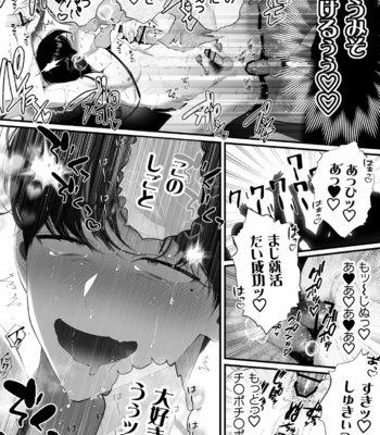 [Tambourine Tsume Houdai] Kuzu na Elite Shinnyuu Shain-kun Kyousei Chinpo Marudashi Enkaigei de Buzama Ochi [JP] – Gay Manga sex 78