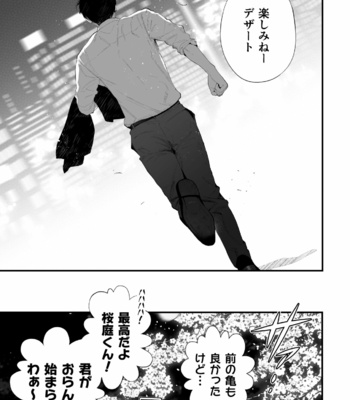 [Tambourine Tsume Houdai] Kuzu na Elite Shinnyuu Shain-kun Kyousei Chinpo Marudashi Enkaigei de Buzama Ochi [JP] – Gay Manga sex 82