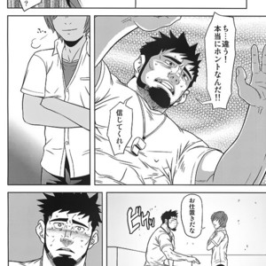 [AG (Ai Samurai, Galeo)] Taiiku Kyoushi no Shitsuke Kata – Taiiku Kyoushi Kiwame dj [JP] – Gay Manga sex 4