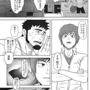 [AG (Ai Samurai, Galeo)] Taiiku Kyoushi no Shitsuke Kata – Taiiku Kyoushi Kiwame dj [JP] – Gay Manga sex 5