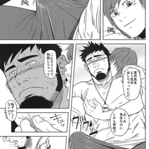 [AG (Ai Samurai, Galeo)] Taiiku Kyoushi no Shitsuke Kata – Taiiku Kyoushi Kiwame dj [JP] – Gay Manga sex 7