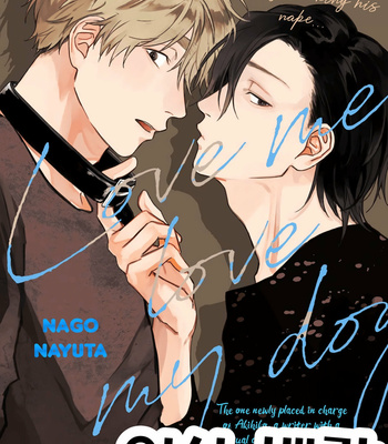 [Nago Nayuta] Love Me Love My Dog (c.1) [Kr] – Gay Manga thumbnail 001