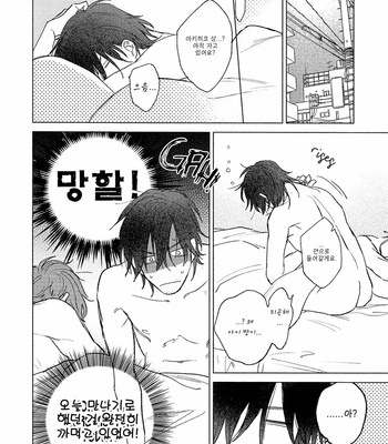 [Nago Nayuta] Love Me Love My Dog (c.1) [Kr] – Gay Manga sex 20