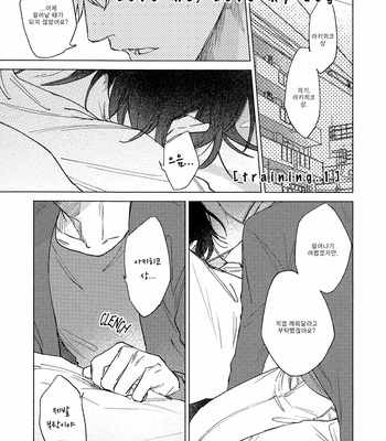 [Nago Nayuta] Love Me Love My Dog (c.1) [Kr] – Gay Manga sex 3