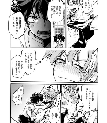 [MAKIMAX (Makima)] Let me feel you on my… – Boku No Hero Academia dj [JP] – Gay Manga sex 3