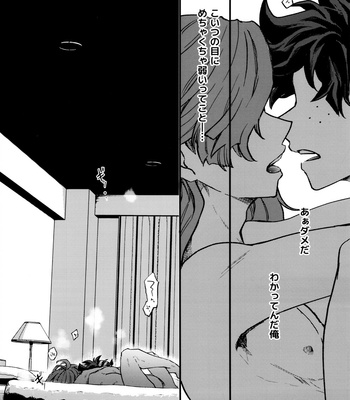 [MAKIMAX (Makima)] Let me feel you on my… – Boku No Hero Academia dj [JP] – Gay Manga sex 11
