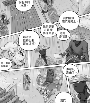 [Park Corner] CHAINED 4 [CN] – Gay Manga sex 5