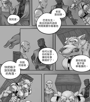 [Park Corner] CHAINED 4 [CN] – Gay Manga sex 10