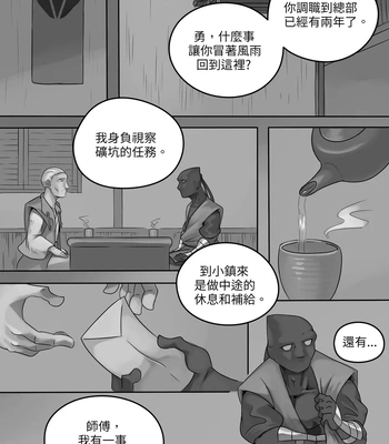 [Park Corner] CHAINED 4 [CN] – Gay Manga sex 16