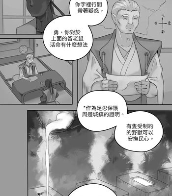 [Park Corner] CHAINED 4 [CN] – Gay Manga sex 17