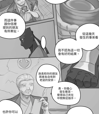 [Park Corner] CHAINED 4 [CN] – Gay Manga sex 18