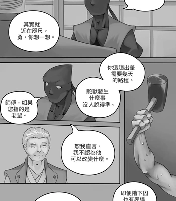 [Park Corner] CHAINED 4 [CN] – Gay Manga sex 19
