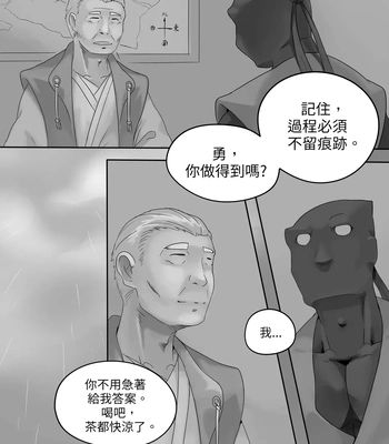 [Park Corner] CHAINED 4 [CN] – Gay Manga sex 21