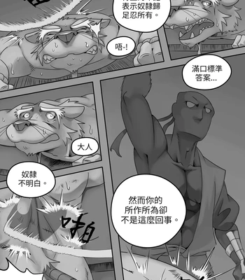 [Park Corner] CHAINED 4 [CN] – Gay Manga sex 29