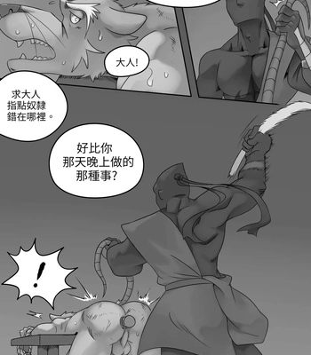 [Park Corner] CHAINED 4 [CN] – Gay Manga sex 30