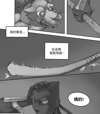 [Park Corner] CHAINED 4 [CN] – Gay Manga sex 40