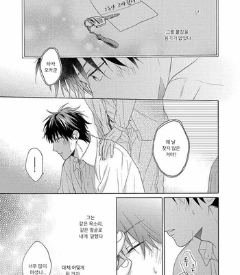 [UEDA Niku] Gozen 3 ji no iede (c.1) [Kr] – Gay Manga sex 15