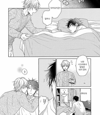 [UEDA Niku] Gozen 3 ji no iede (c.1) [Kr] – Gay Manga sex 16